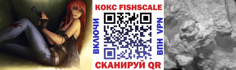 где продают   Нюрба  КОКАИН Fish Scale 