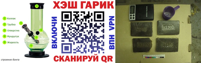 ГАШ хэш omg как войти Нюрба
