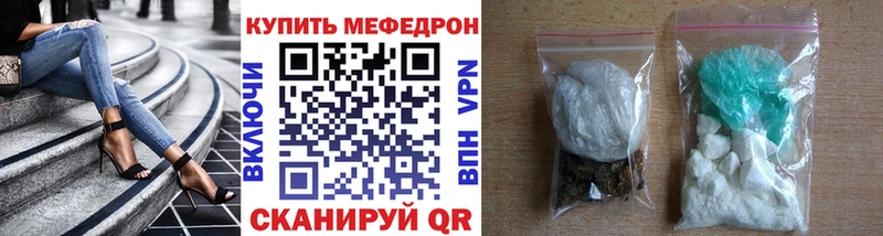 Мефедрон кристаллы  купить наркотик  Нюрба 