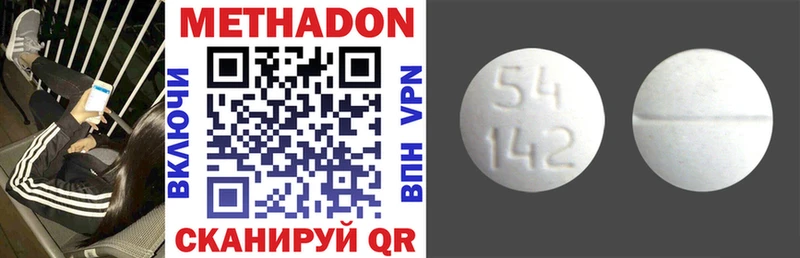 Метадон мёд  Нюрба 